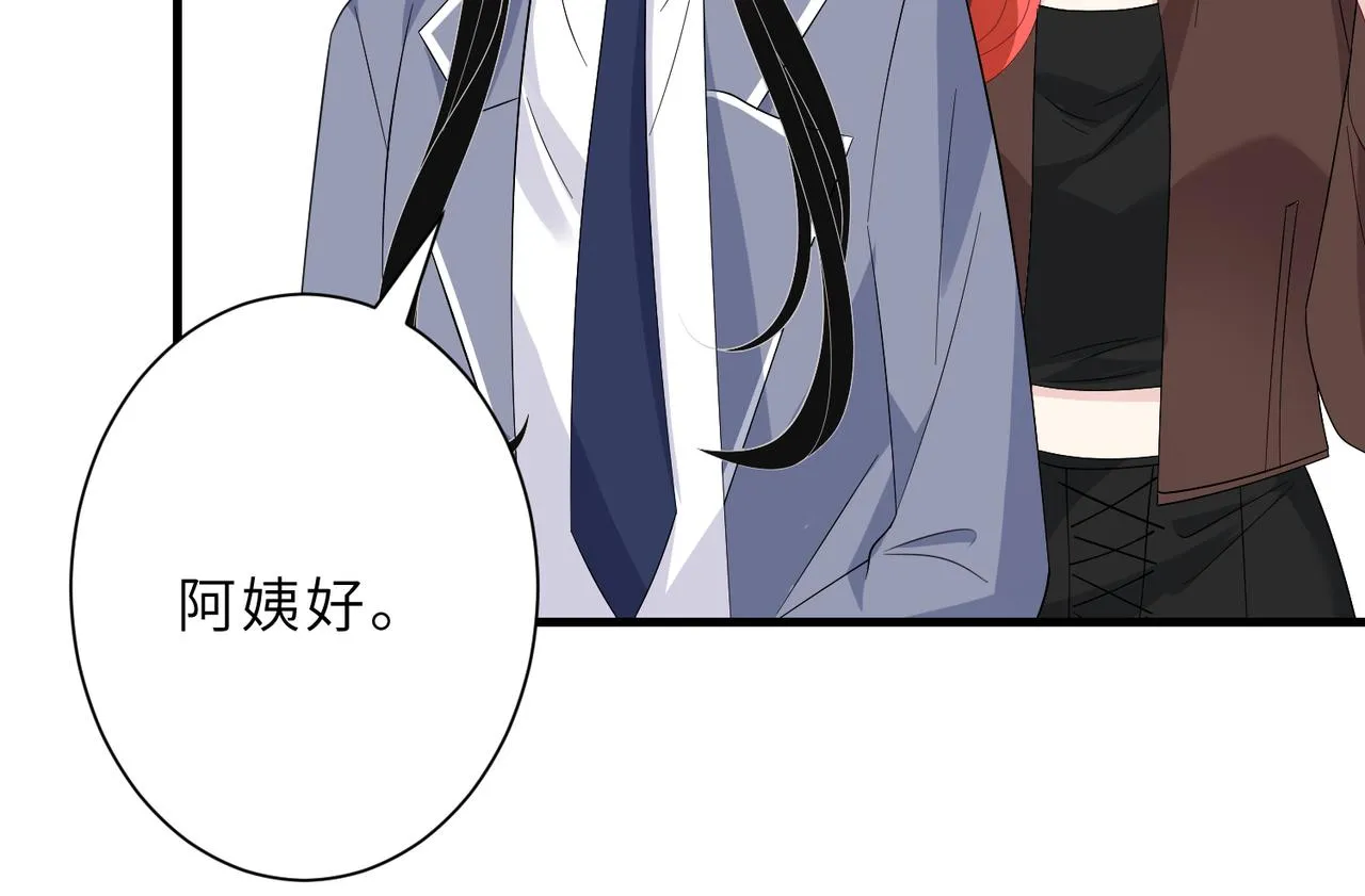 第25话 富婆姐姐 第44页