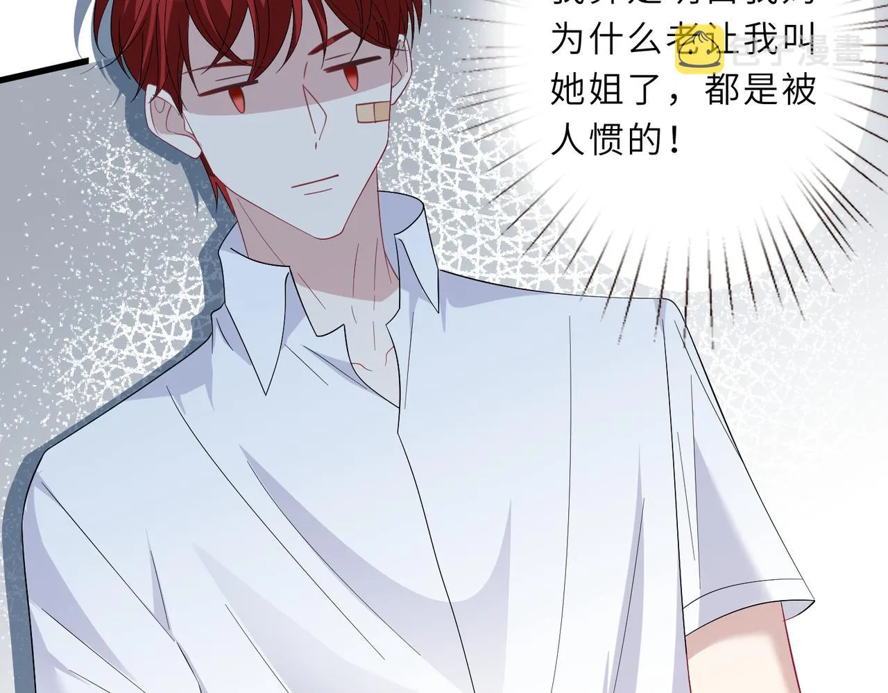 第25话 富婆姐姐 第47页