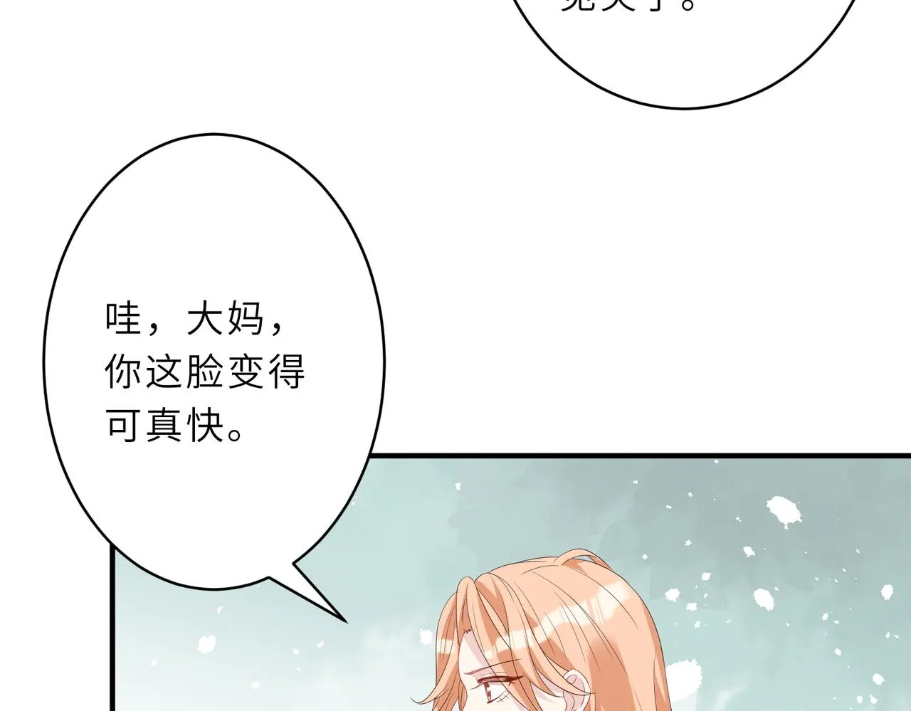 第25话 富婆姐姐 第56页