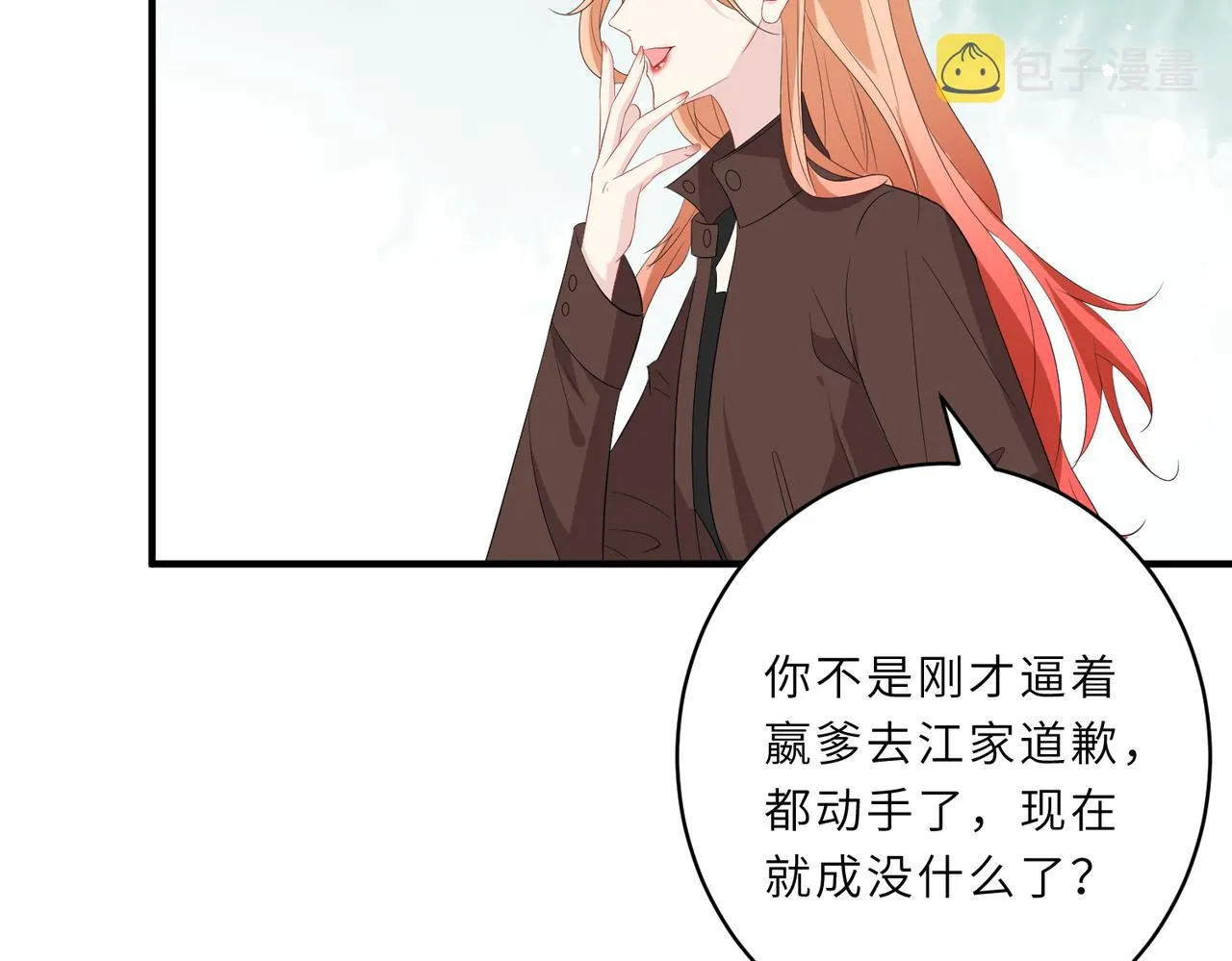 第25话 富婆姐姐 第57页