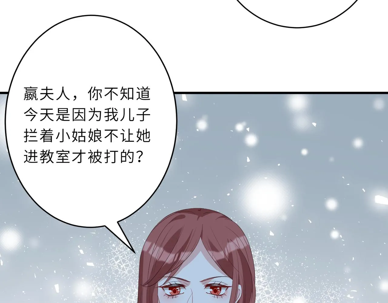 第25话 富婆姐姐 第58页