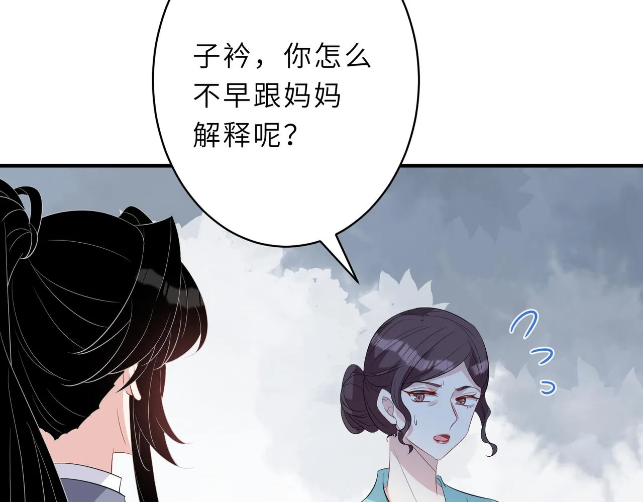 第25话 富婆姐姐 第61页