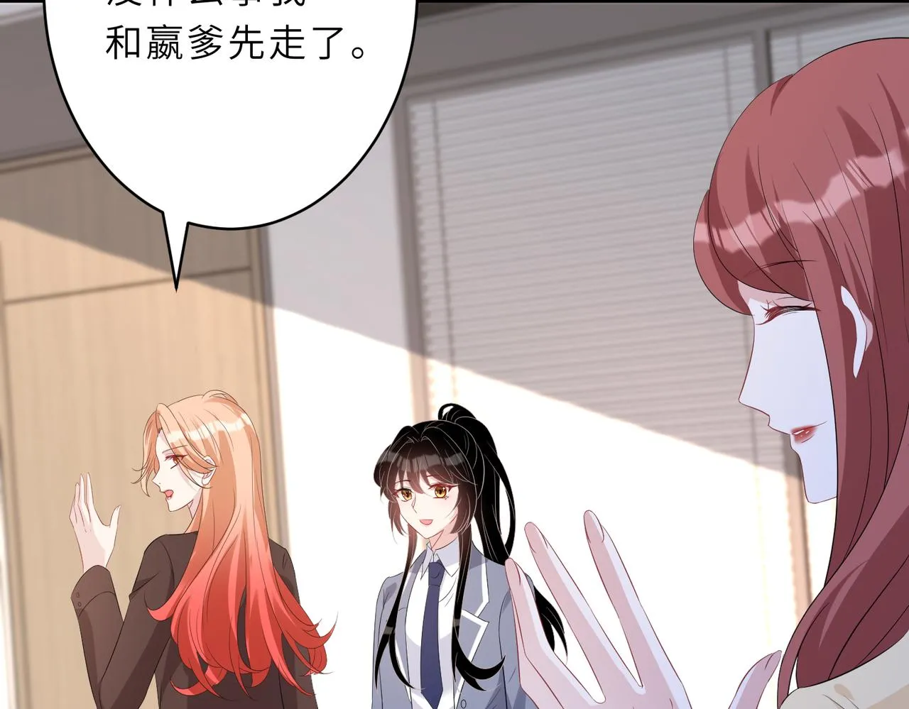 第25话 富婆姐姐 第66页