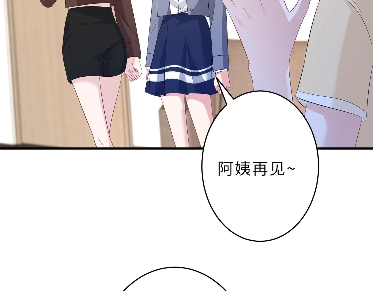 第25话 富婆姐姐 第67页