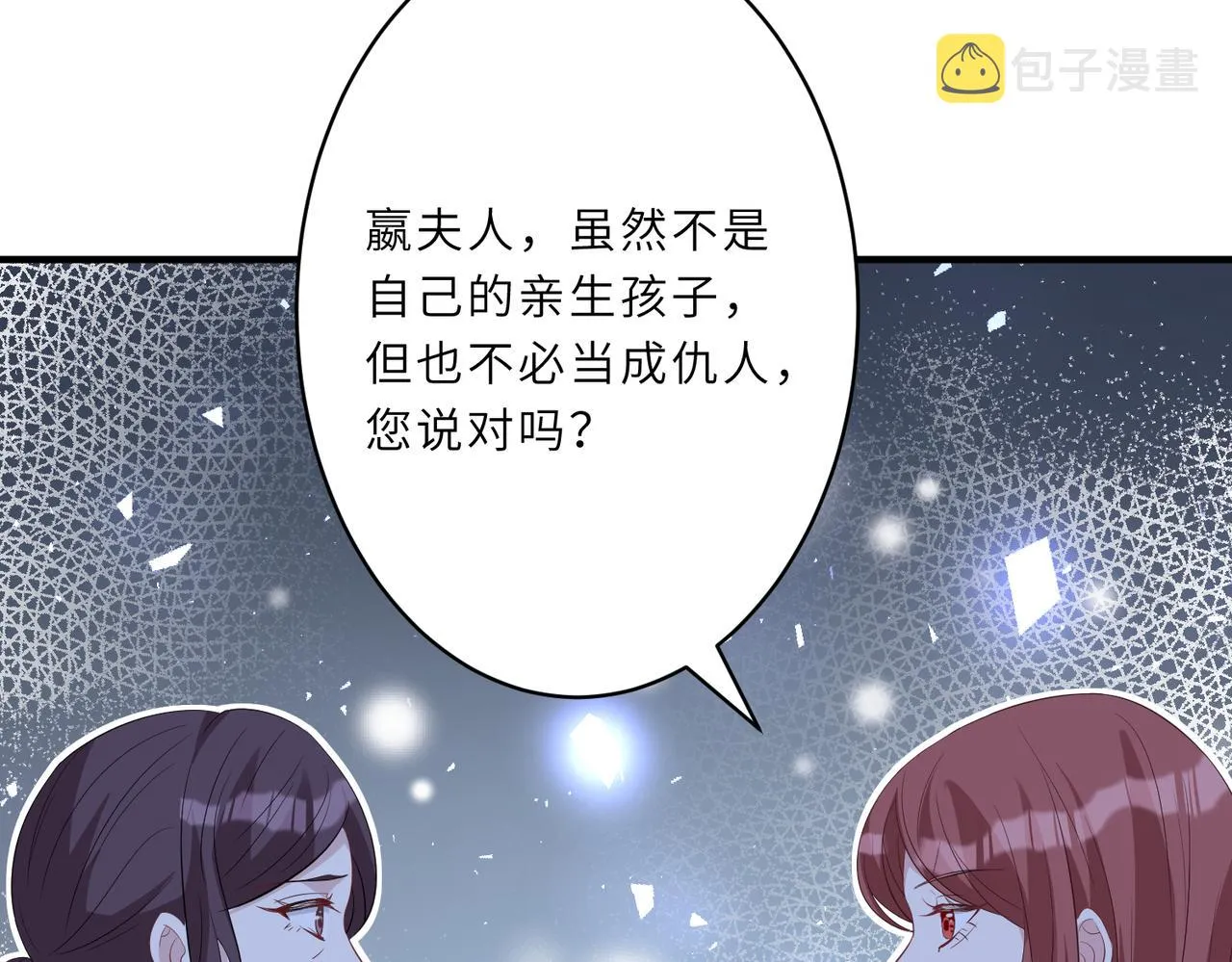 第25话 富婆姐姐 第68页