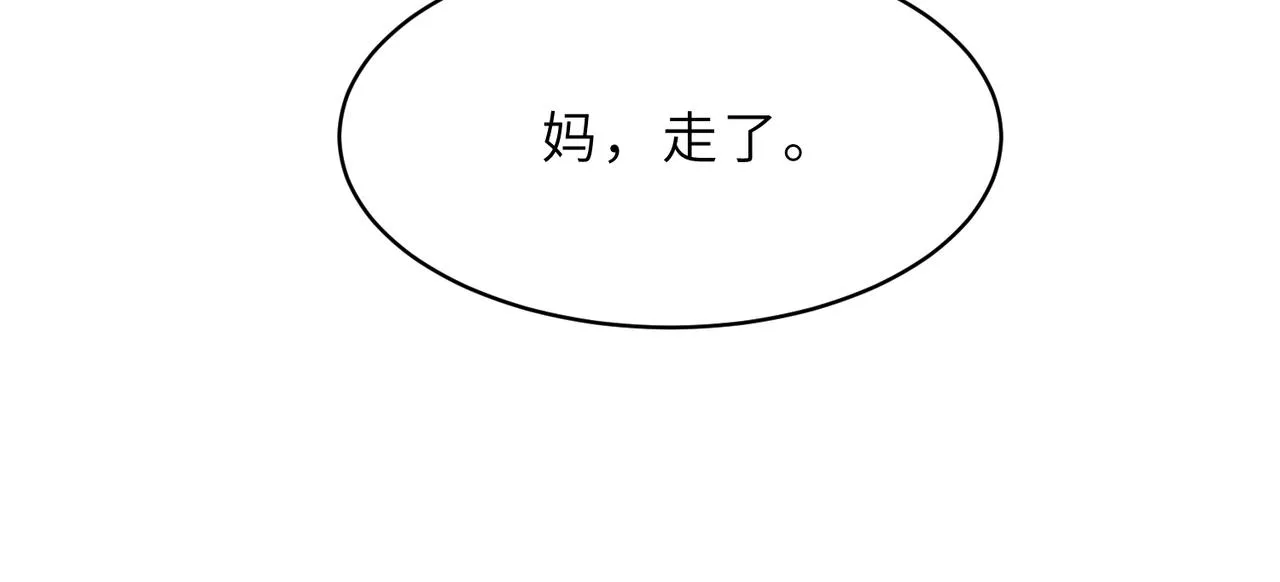 第25话 富婆姐姐 第73页