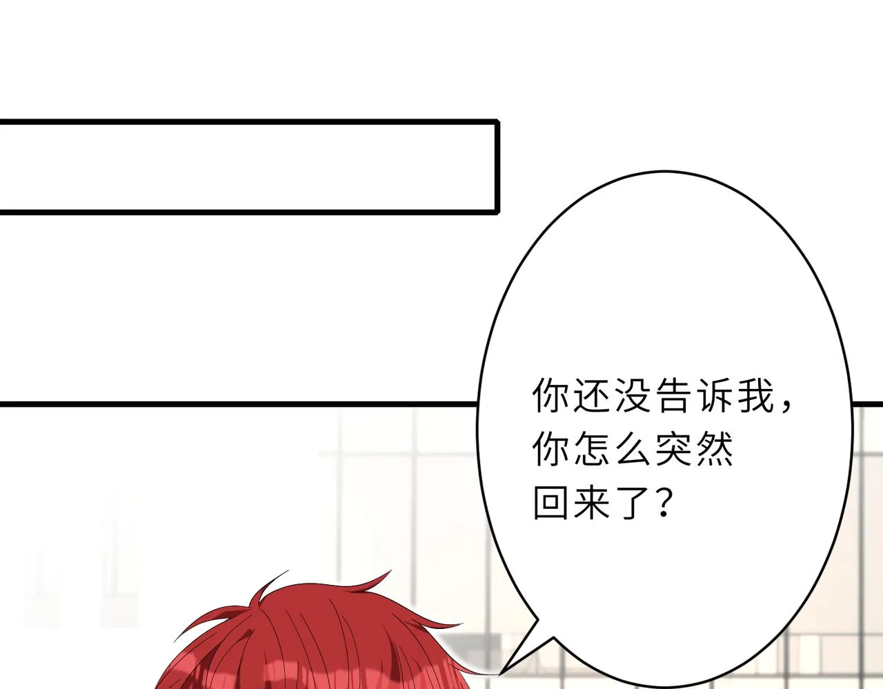 第25话 富婆姐姐 第74页