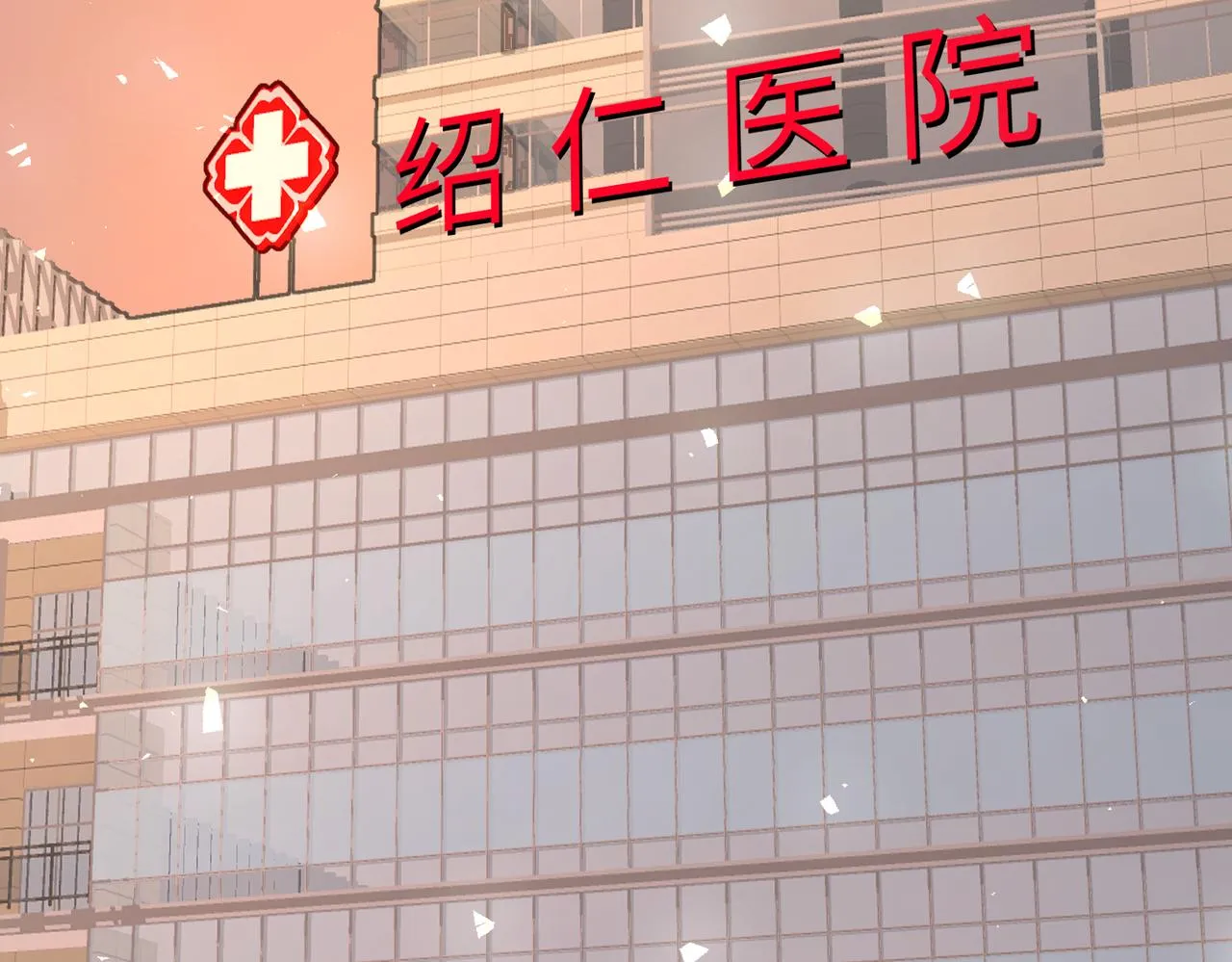 第25话 富婆姐姐 第84页