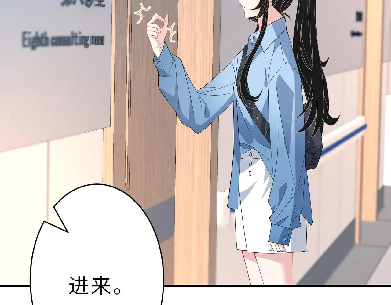 第25话 富婆姐姐 第91页