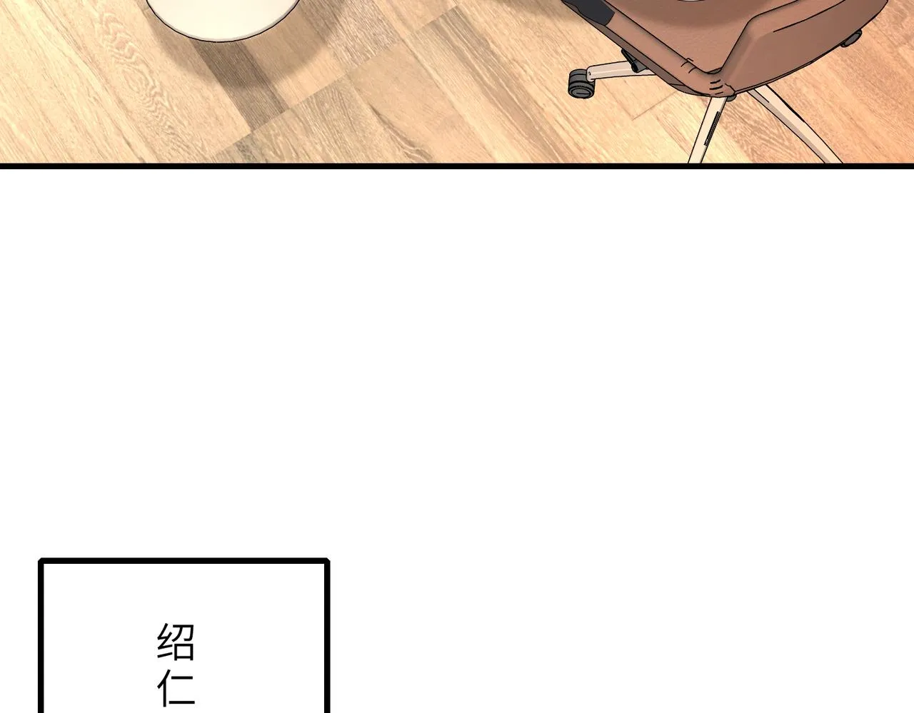 第25话 富婆姐姐 第94页