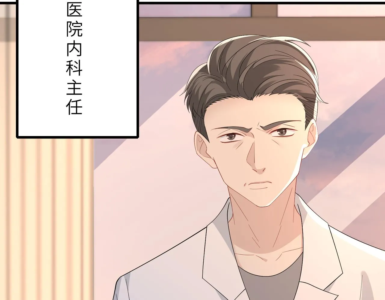 第25话 富婆姐姐 第95页