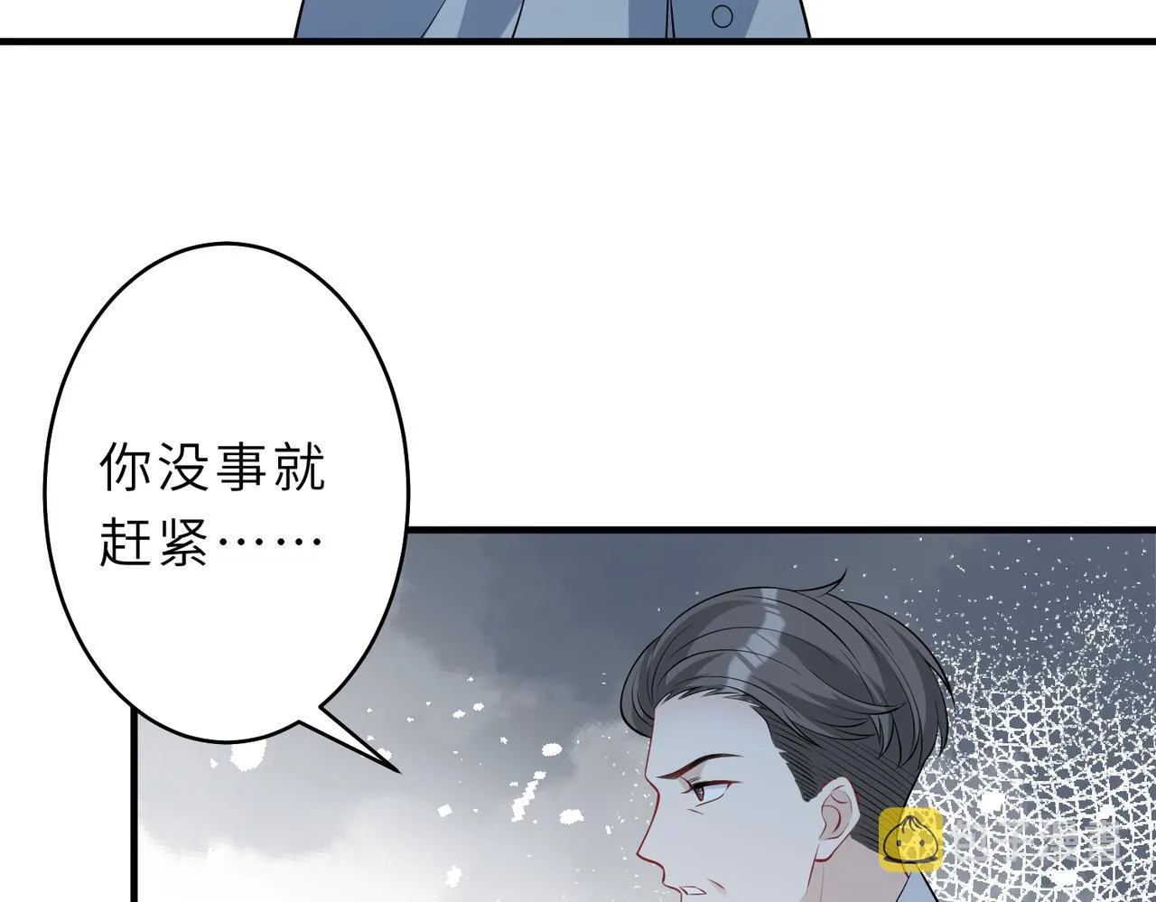 第25话 富婆姐姐 第102页