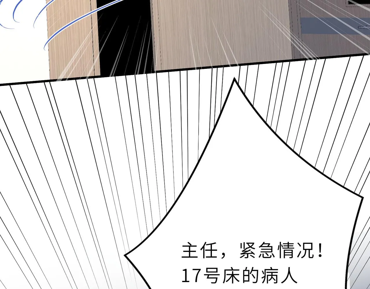 第25话 富婆姐姐 第105页