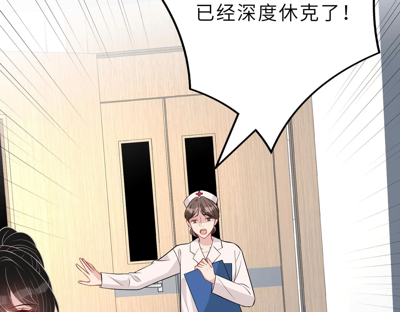 第25话 富婆姐姐 第106页