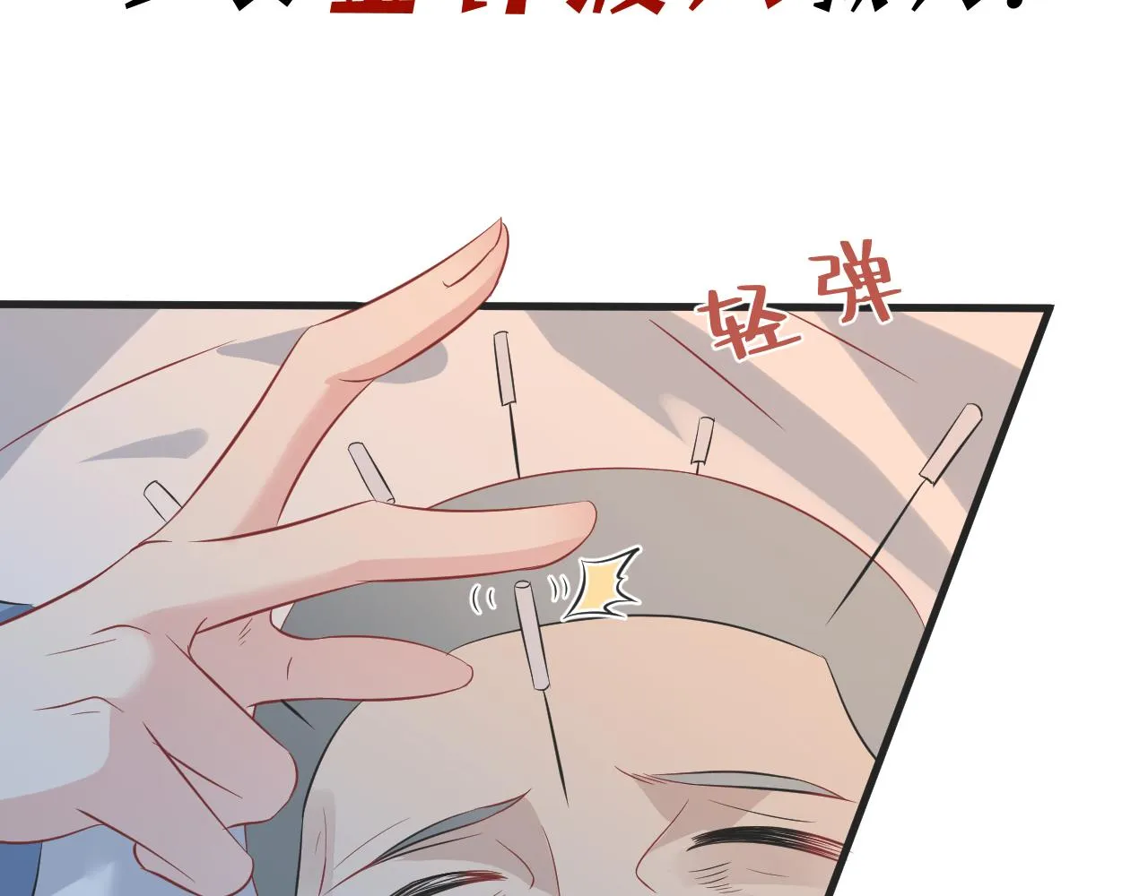 第25话 富婆姐姐 第114页
