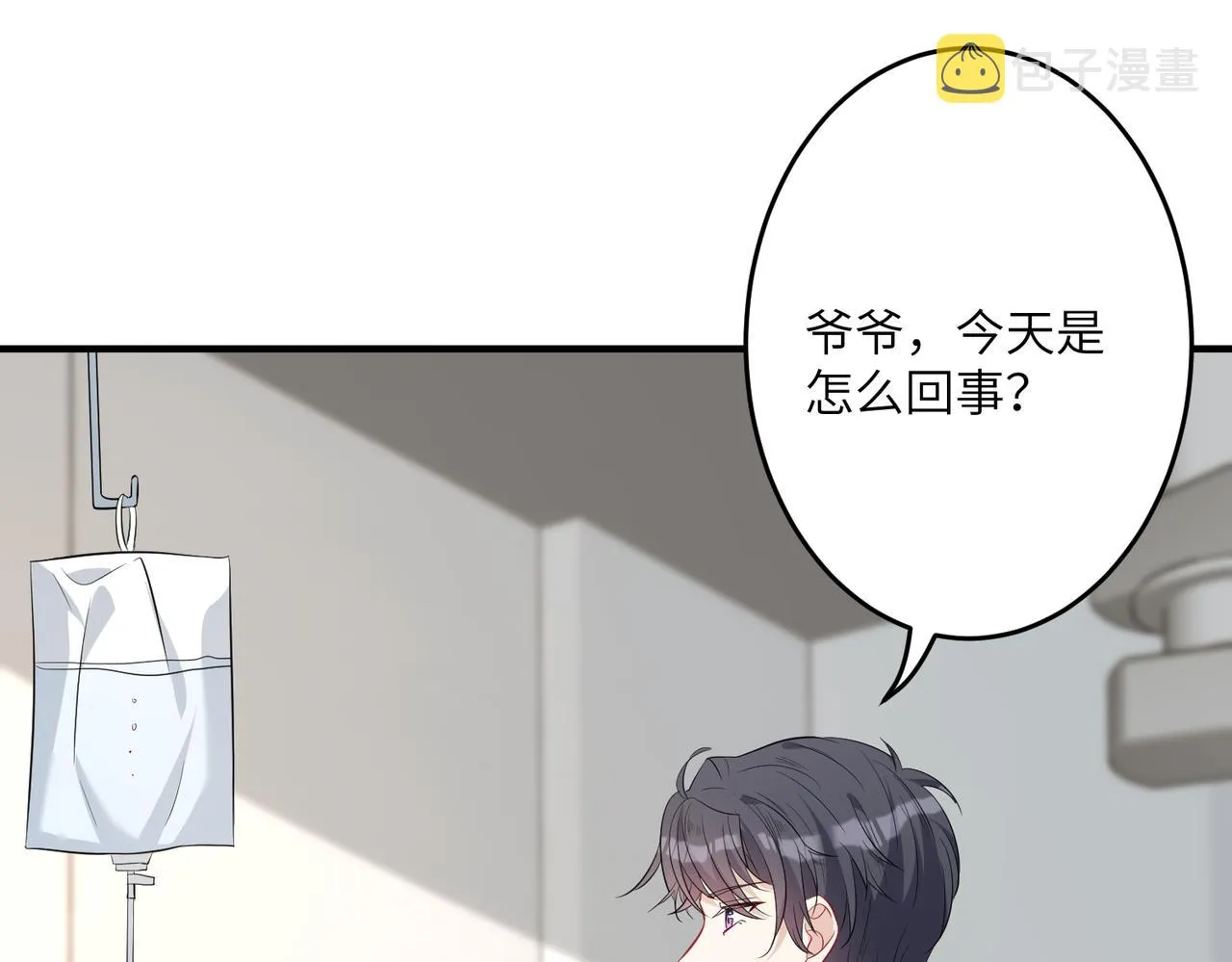 第28话 赚钱的渠道 第5页