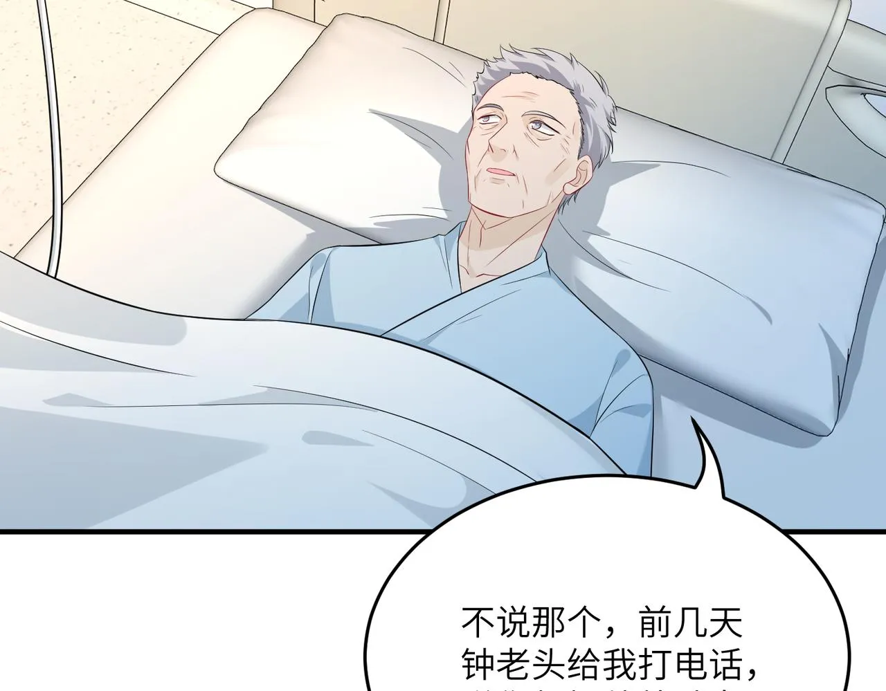 第28话 赚钱的渠道 第9页
