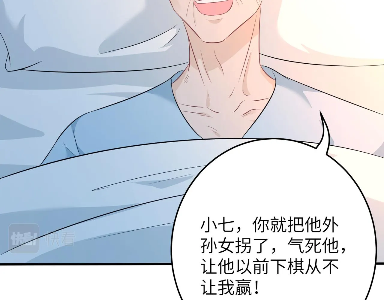 第28话 赚钱的渠道 第13页