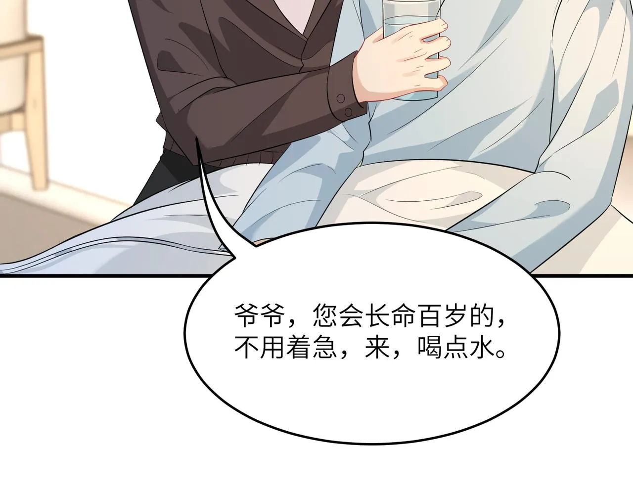 第28话 赚钱的渠道 第23页