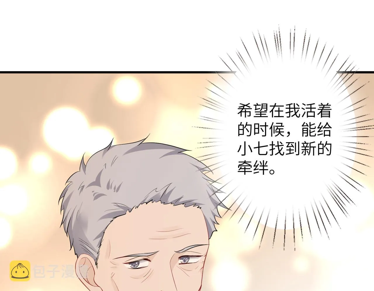 第28话 赚钱的渠道 第25页