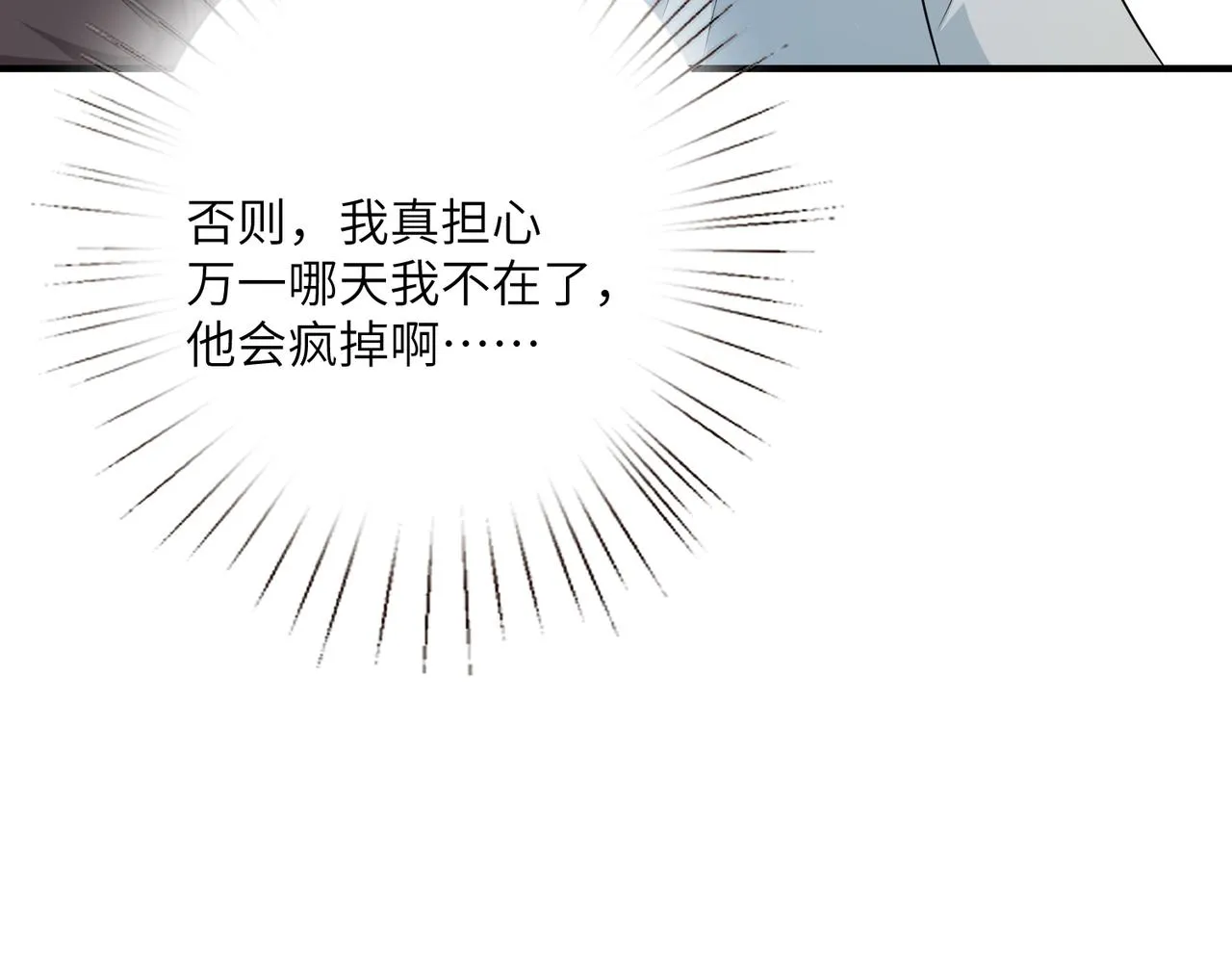 第28话 赚钱的渠道 第27页