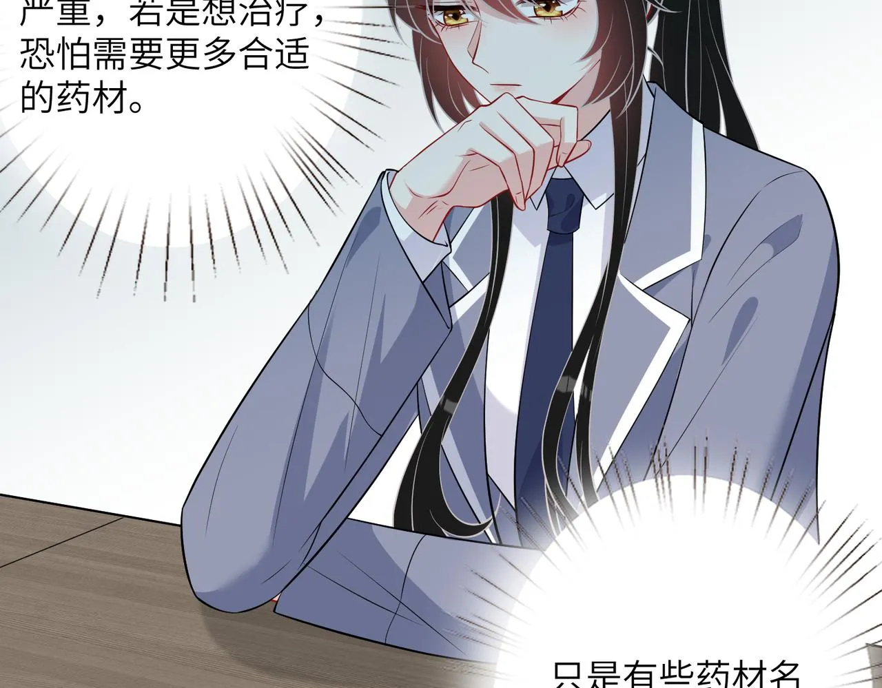 第28话 赚钱的渠道 第35页