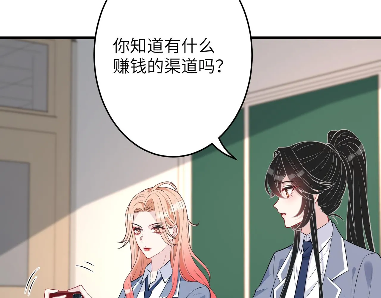 第28话 赚钱的渠道 第37页