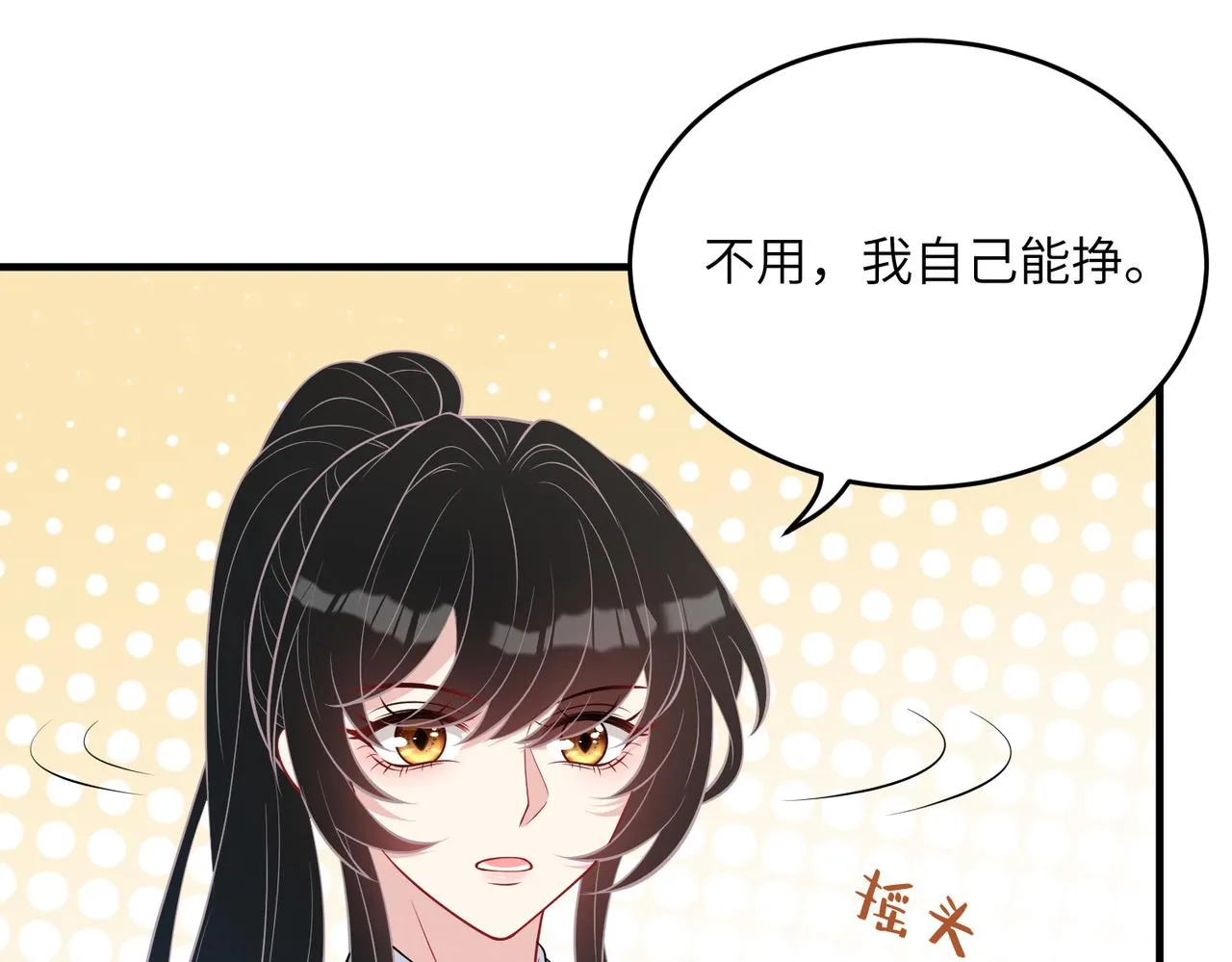 第28话 赚钱的渠道 第42页