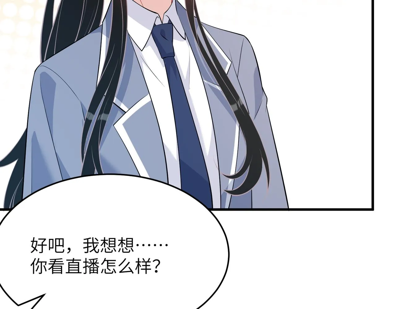 第28话 赚钱的渠道 第43页