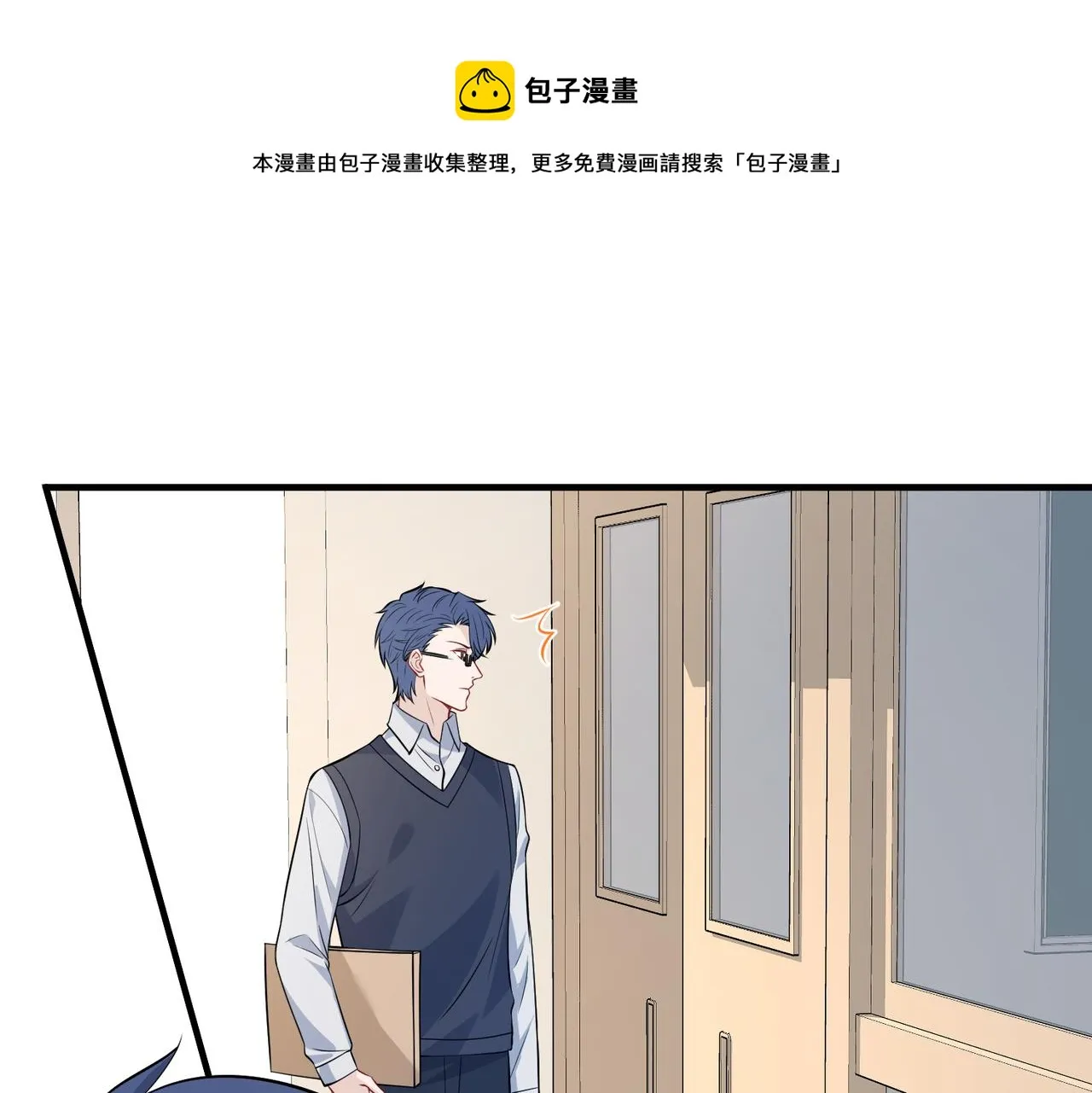 第28话 赚钱的渠道 第50页