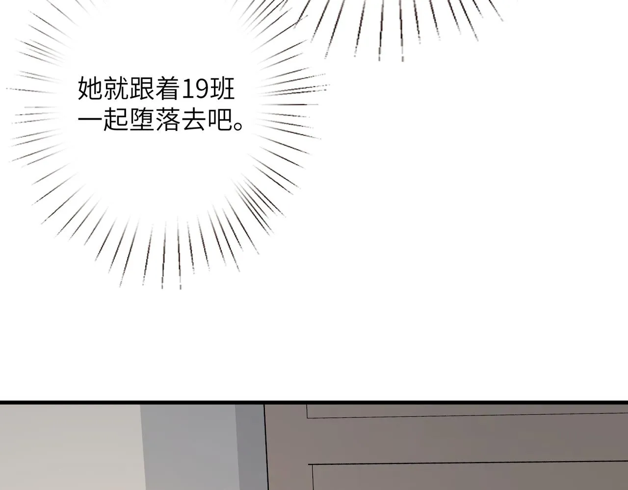 第28话 赚钱的渠道 第53页