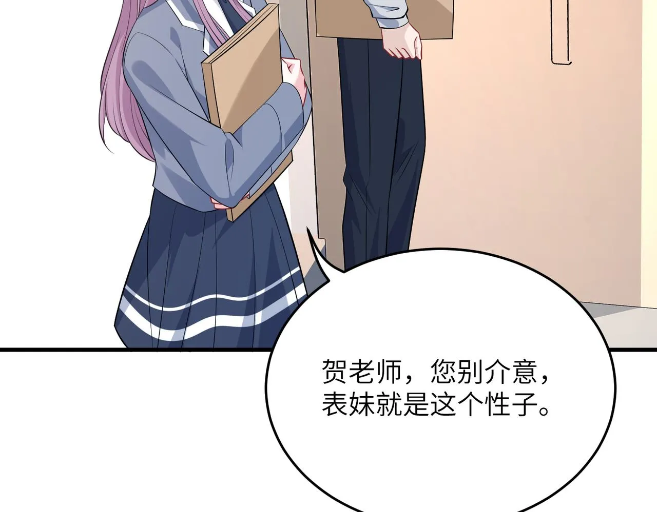 第28话 赚钱的渠道 第55页