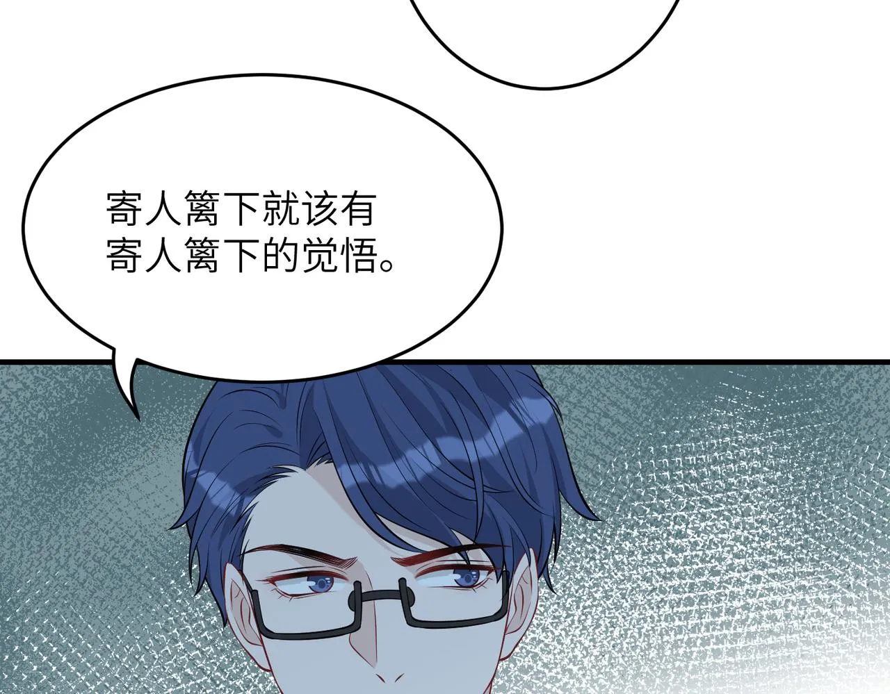 第28话 赚钱的渠道 第58页