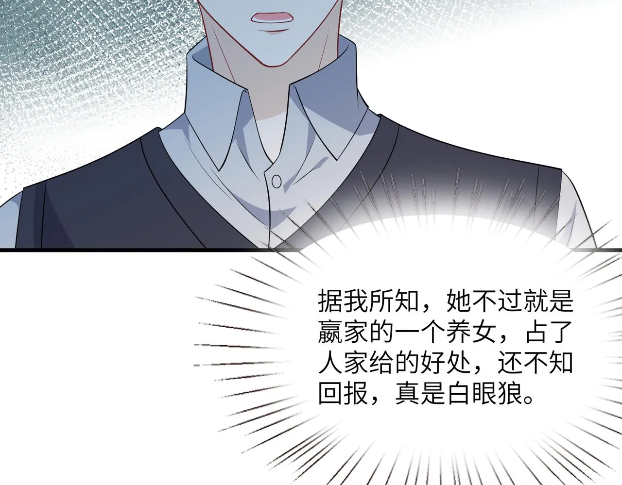 第28话 赚钱的渠道 第59页