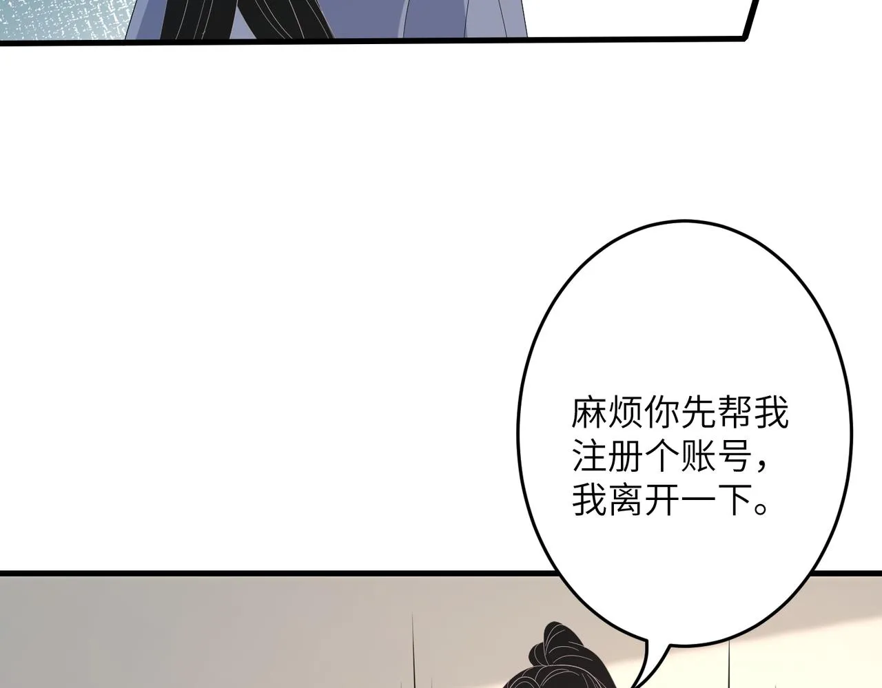 第28话 赚钱的渠道 第62页
