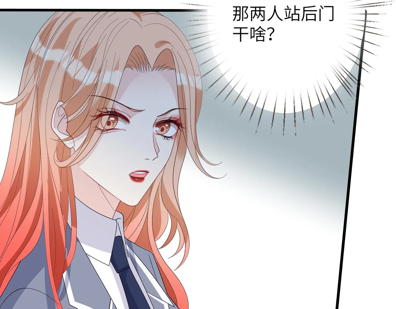 第28话 赚钱的渠道 第67页