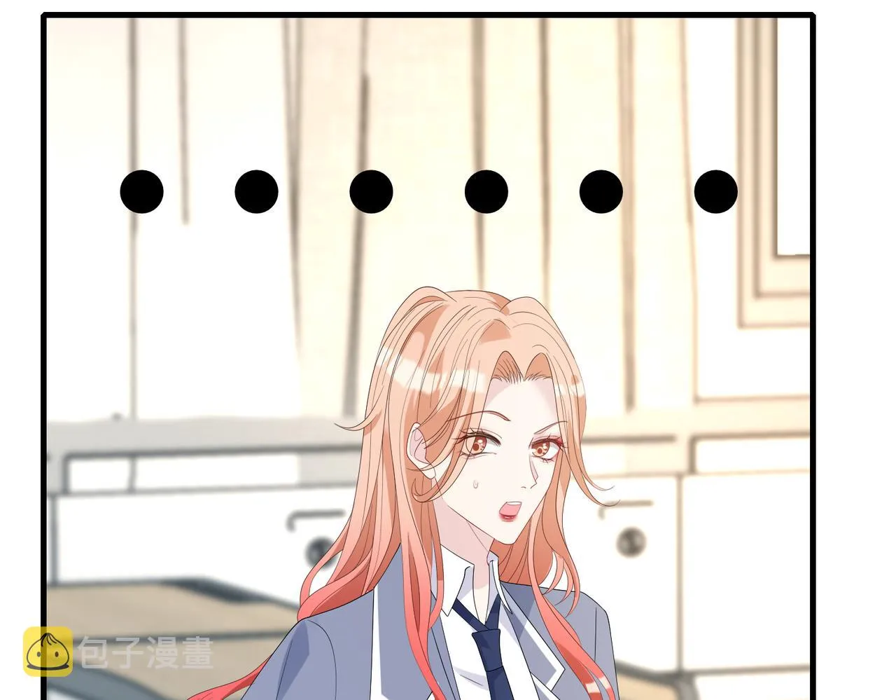 第28话 赚钱的渠道 第71页