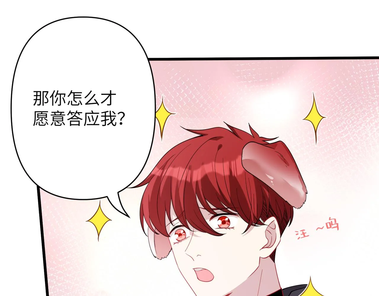 第28话 赚钱的渠道 第88页