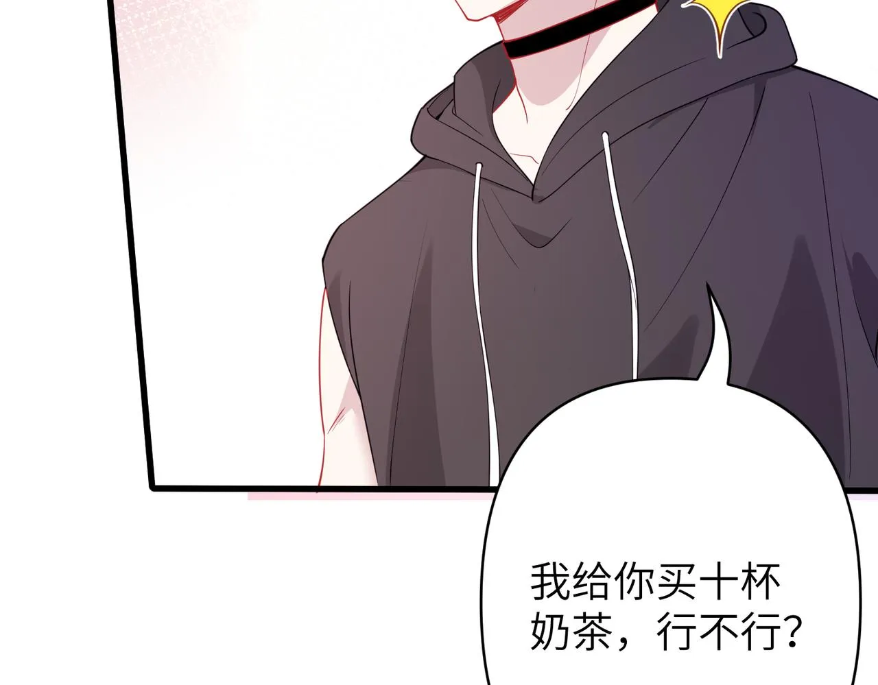 第28话 赚钱的渠道 第89页