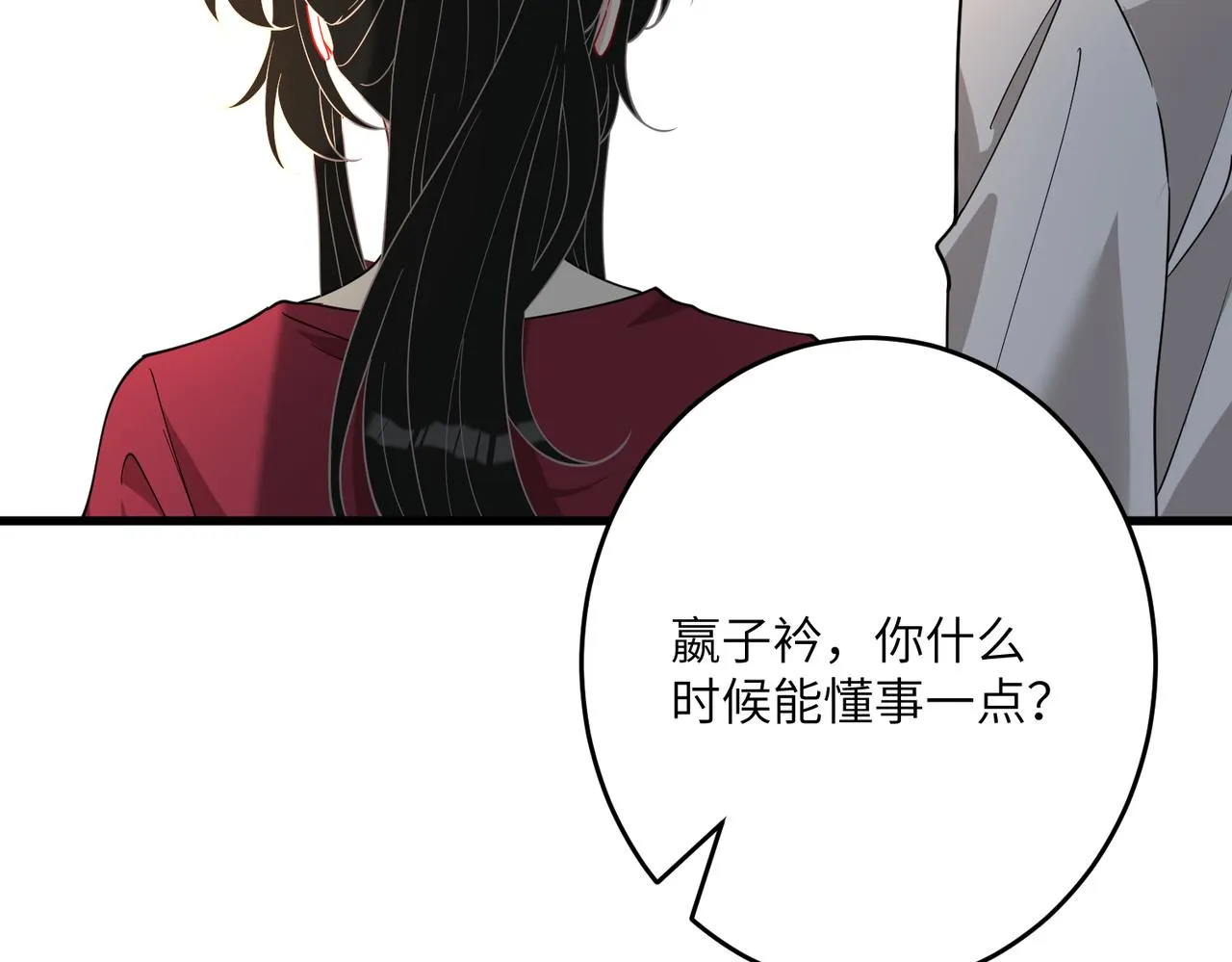 第28话 赚钱的渠道 第94页