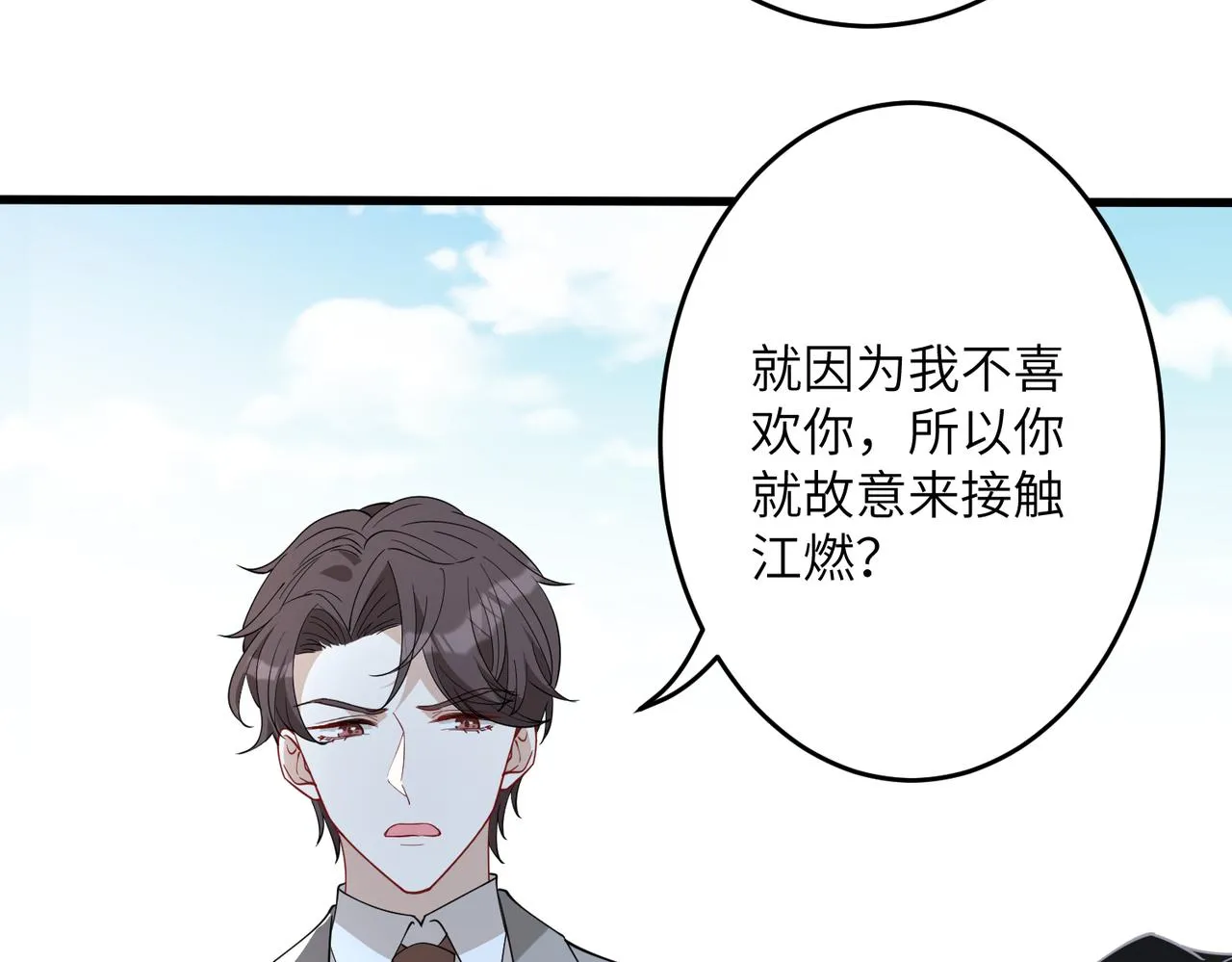 第28话 赚钱的渠道 第95页