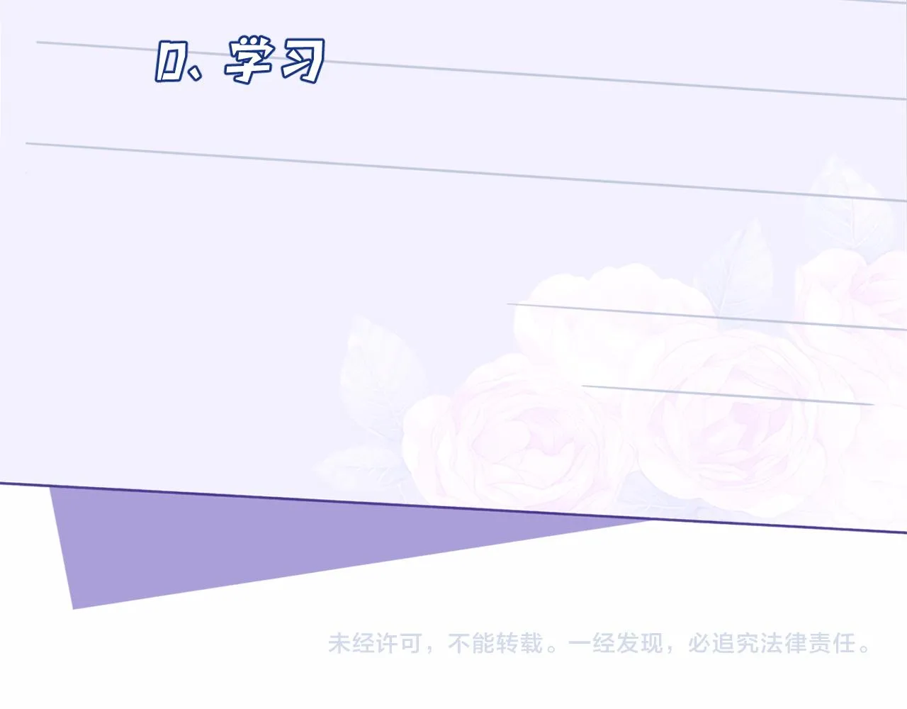 第28话 赚钱的渠道 第100页