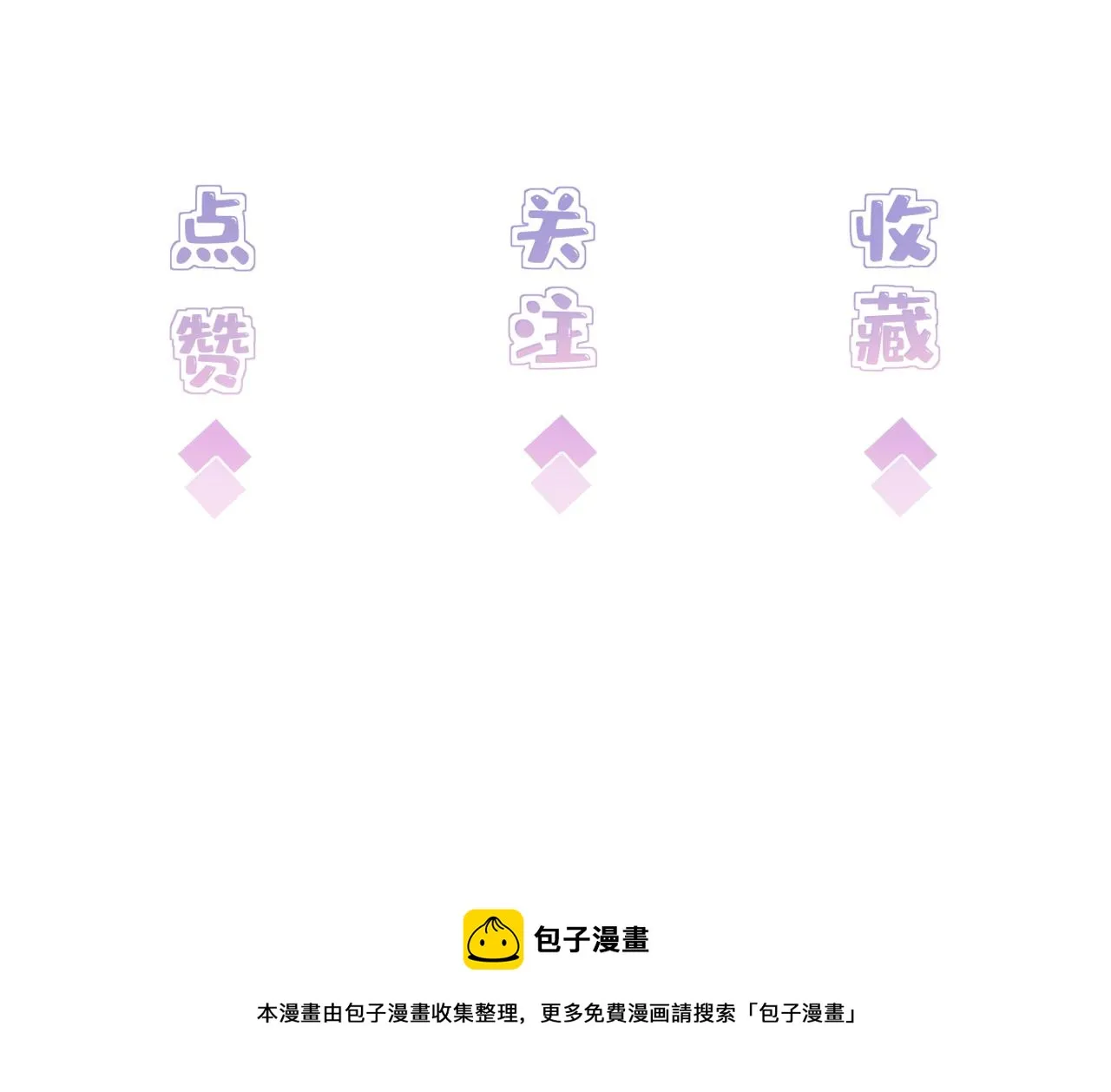 第28话 赚钱的渠道 第101页