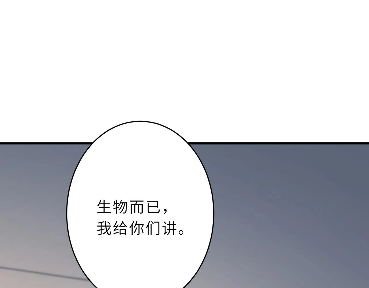 第27话 代课“老师” 第19页