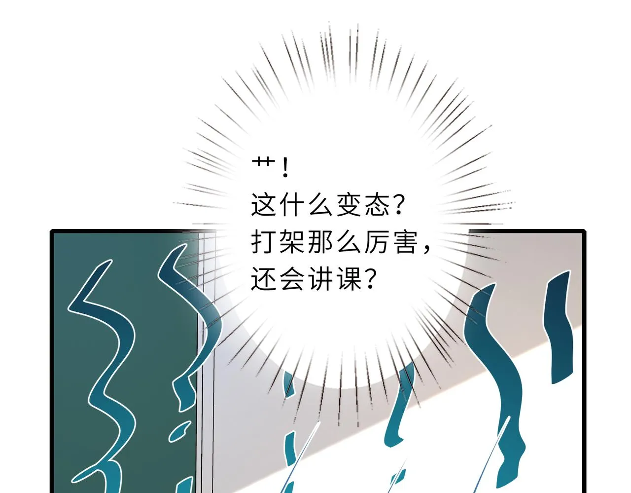 第27话 代课“老师” 第35页