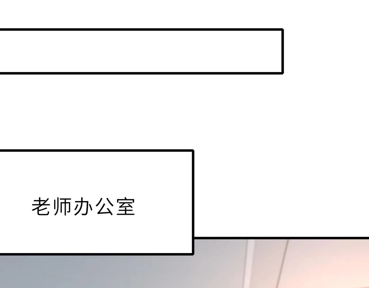 第27话 代课“老师” 第38页