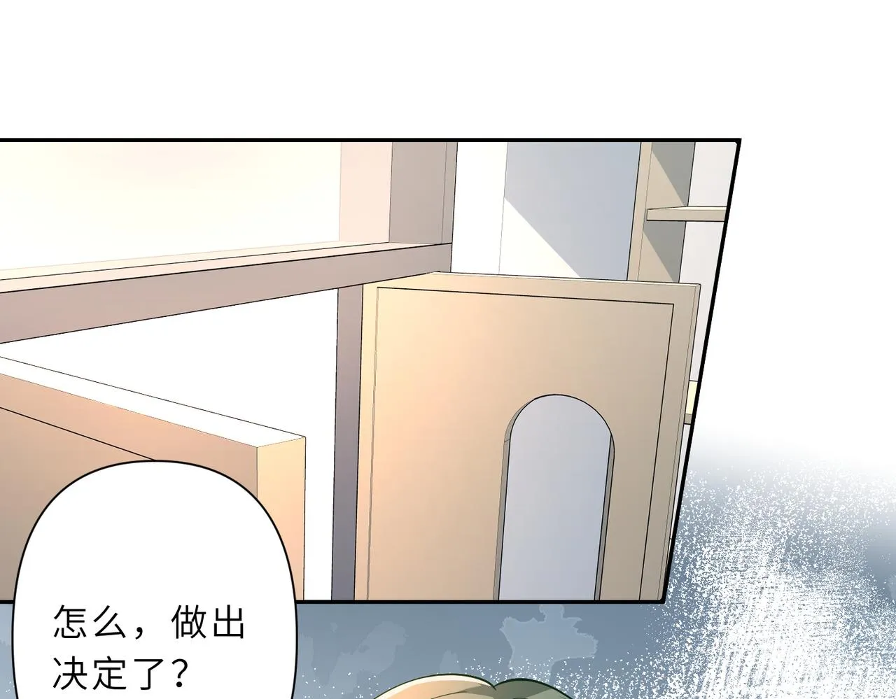 第27话 代课“老师” 第42页
