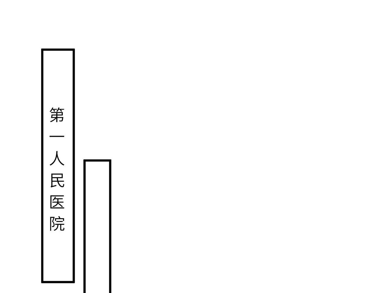 第27话 代课“老师” 第58页