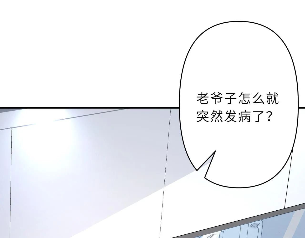 第27话 代课“老师” 第61页