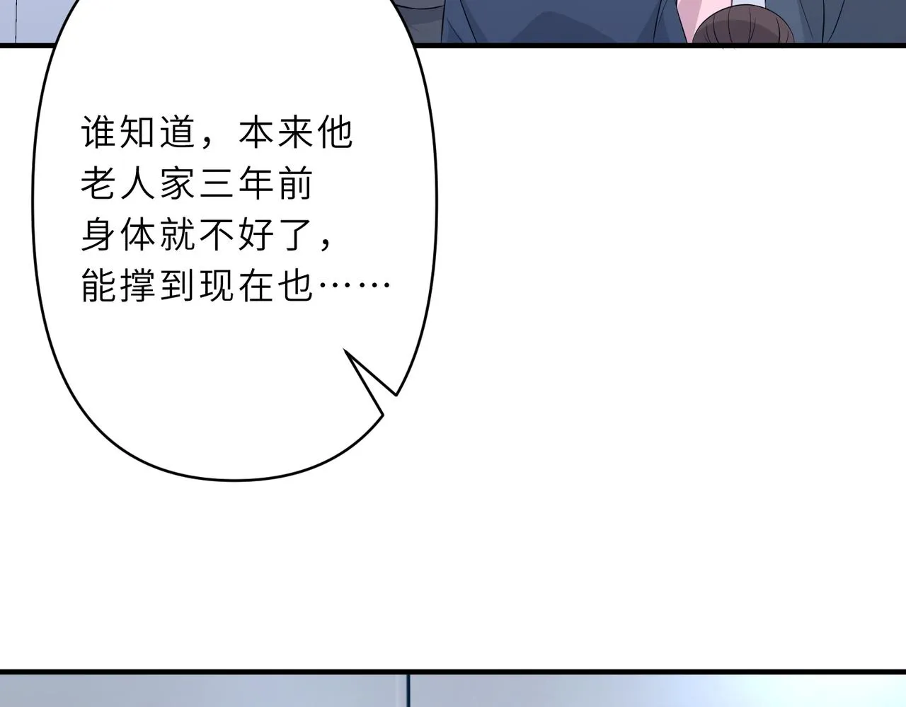 第27话 代课“老师” 第63页